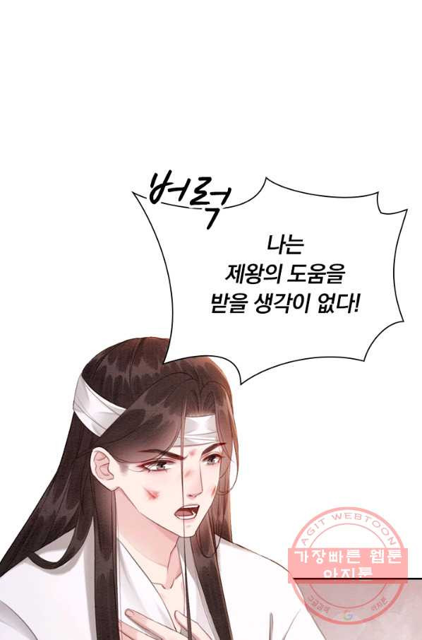 폭군이 내 새끼가 되었습니다 182화 - 웹툰 이미지 22