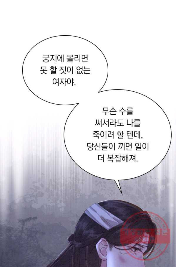 폭군이 내 새끼가 되었습니다 182화 - 웹툰 이미지 28