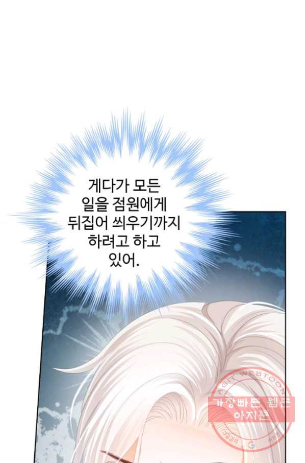 우리 결혼부터 합시다 92화 - 웹툰 이미지 21