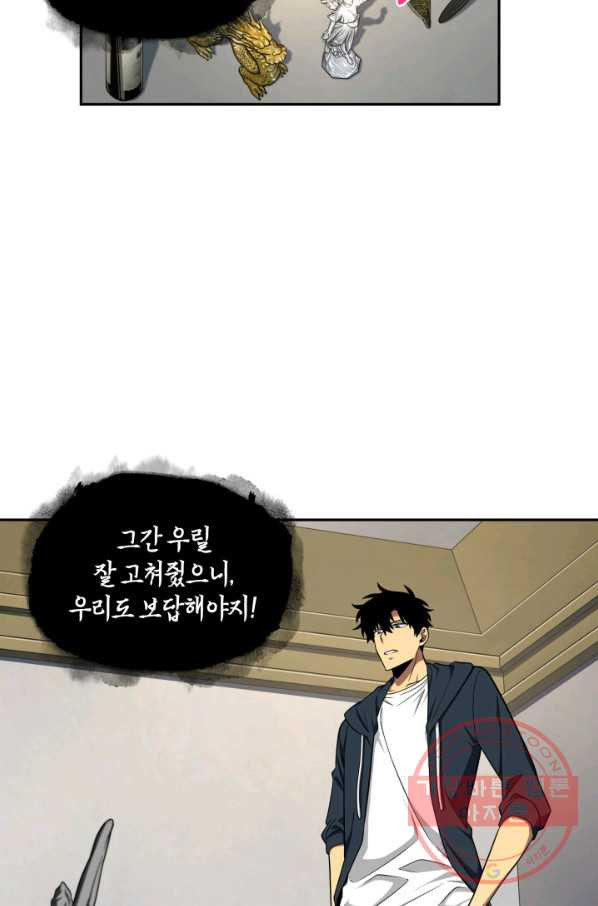 도굴왕 251화_ - 웹툰 이미지 65