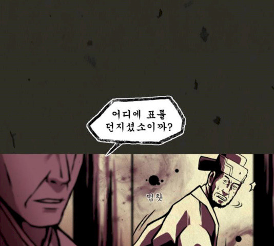 흐드러지다 29화 - 웹툰 이미지 43