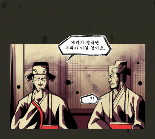 흐드러지다 29화 - 웹툰 이미지 47