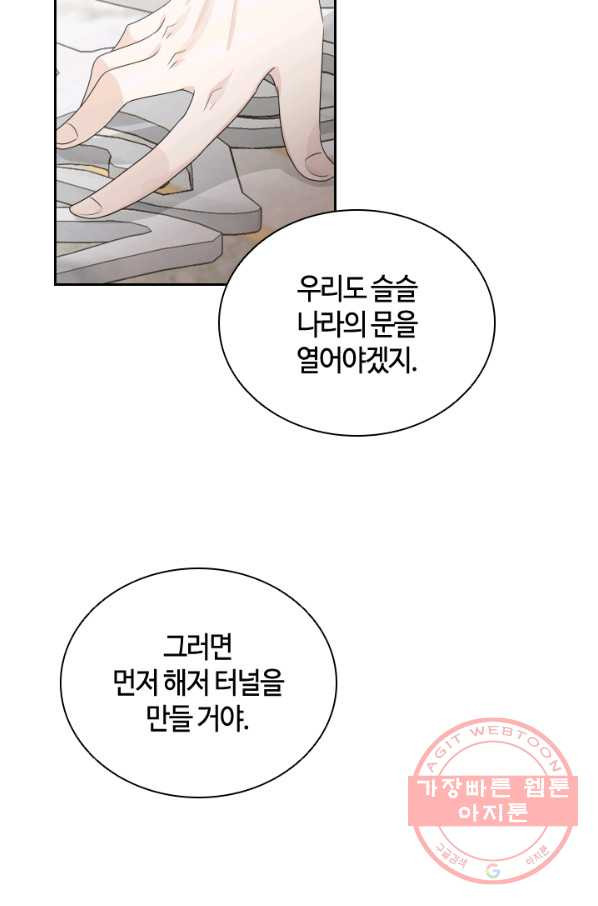 라지에르의 서 25화 - 웹툰 이미지 45