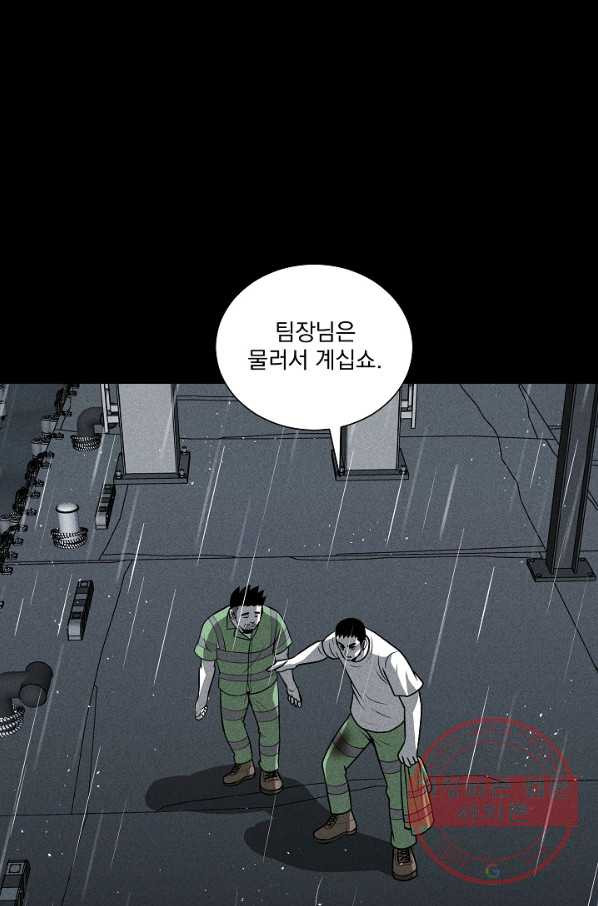 미화원 28화 - 웹툰 이미지 82