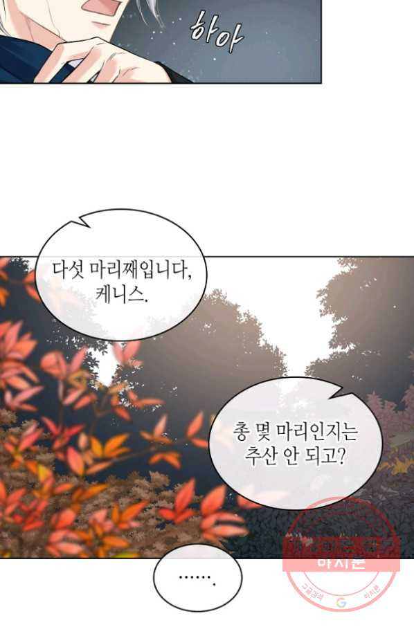 사실, 그들은 오직 그녀만을 기억하고 있었습니다 59화 - 웹툰 이미지 36