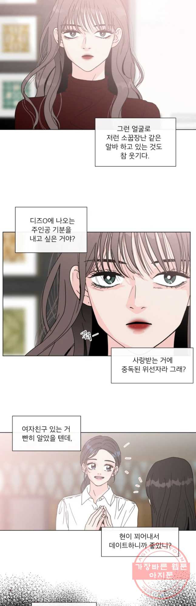 우리집이거든요! 114화 - 웹툰 이미지 9