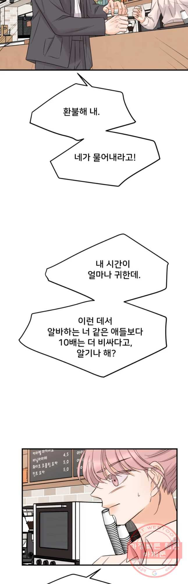 골드핸즈 30화 - 웹툰 이미지 33