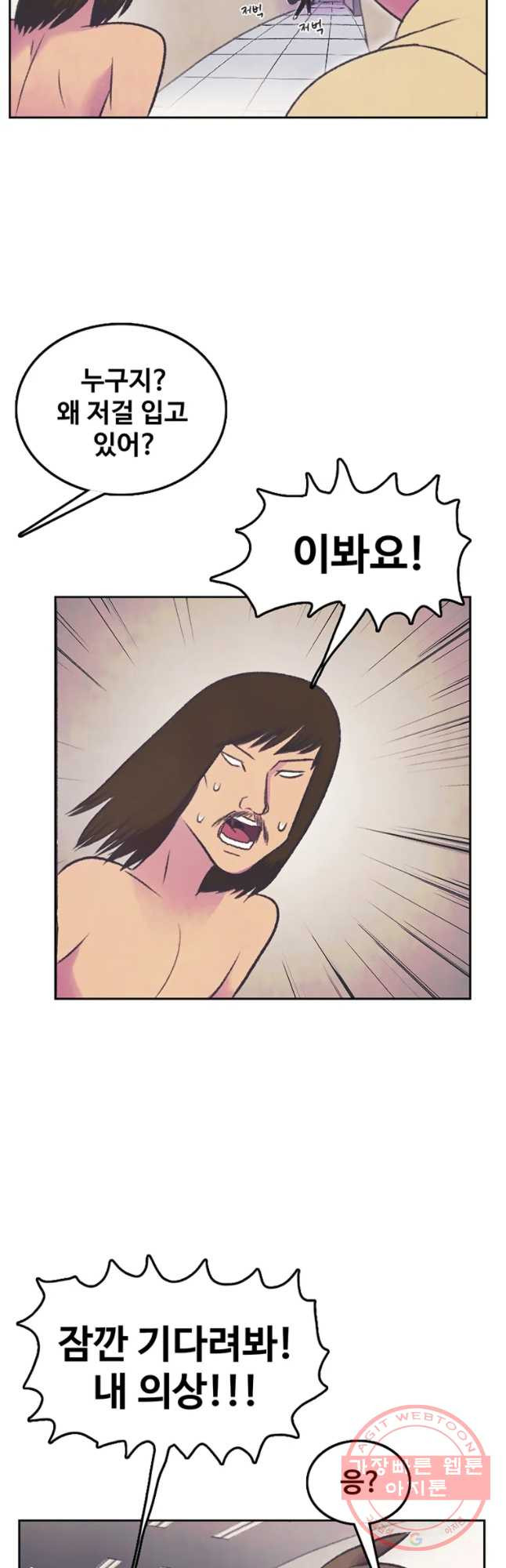 대선비쇼에 어서오세요! 55화 - 웹툰 이미지 6