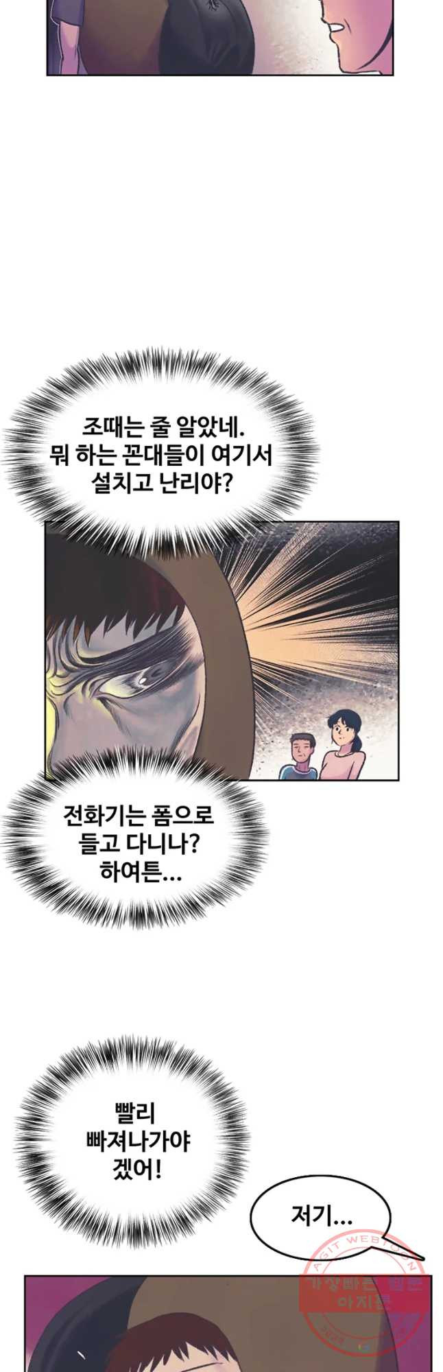 대선비쇼에 어서오세요! 55화 - 웹툰 이미지 21