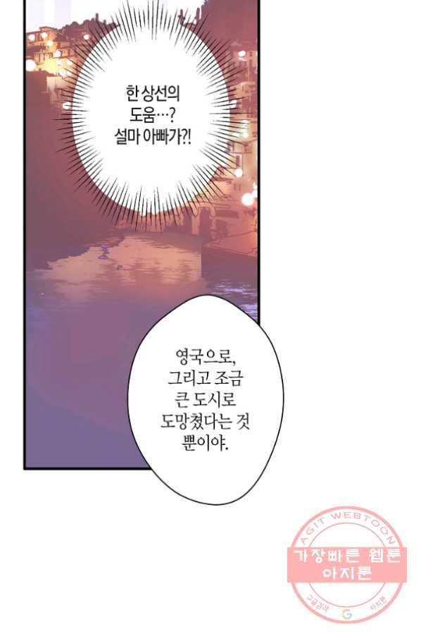 로스트 프린세스 39화 - 웹툰 이미지 8