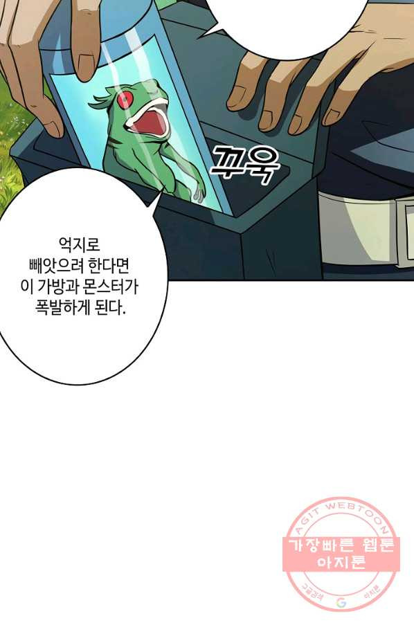 론의 지배자: 회귀하여 세상을 삼키다 22화 - 웹툰 이미지 23