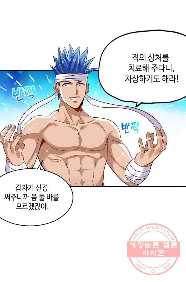 론의 지배자: 회귀하여 세상을 삼키다 23화 - 웹툰 이미지 28