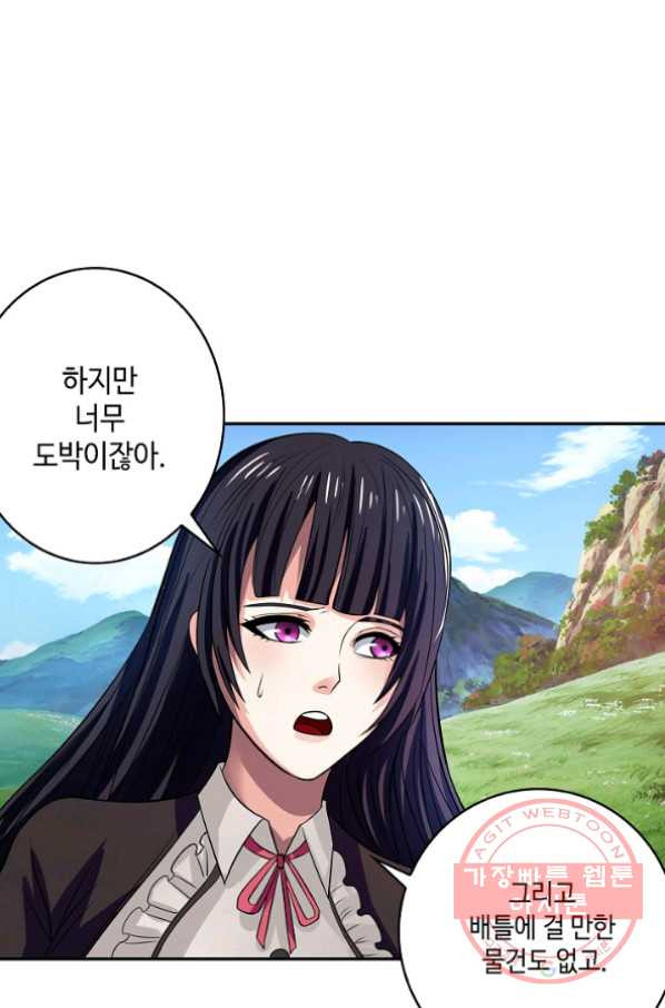 론의 지배자: 회귀하여 세상을 삼키다 24화 - 웹툰 이미지 33