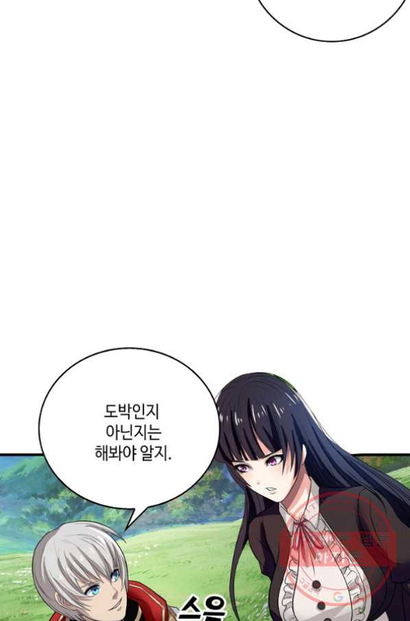 론의 지배자: 회귀하여 세상을 삼키다 24화 - 웹툰 이미지 34