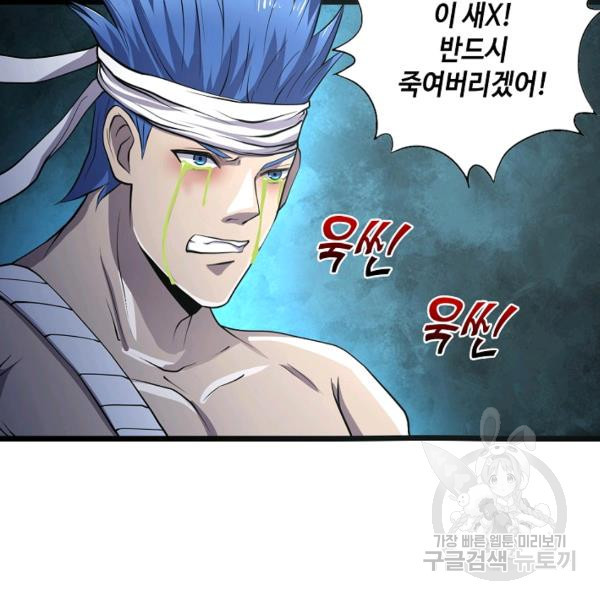 론의 지배자: 회귀하여 세상을 삼키다 25화 - 웹툰 이미지 34