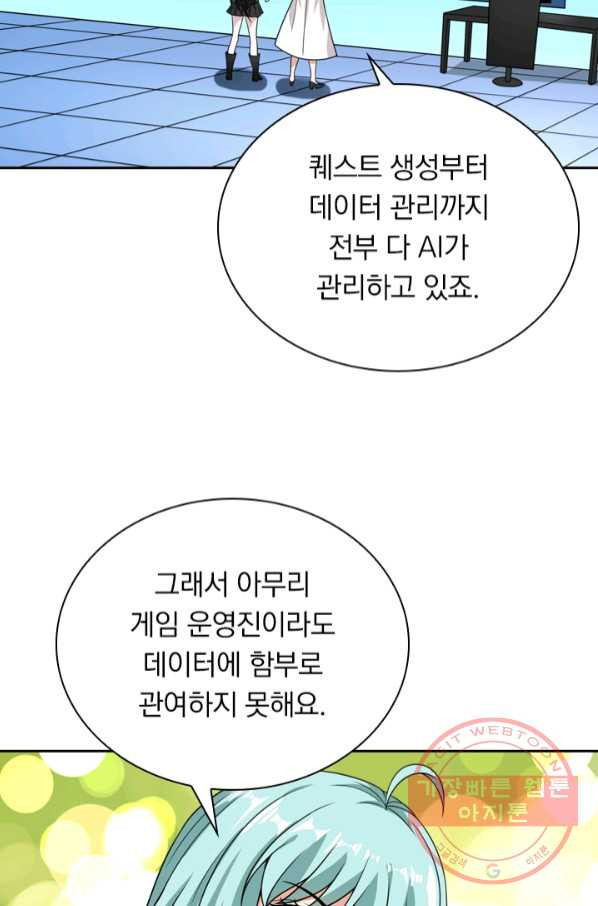 보스몹은 죽을수록 강해진다 57화 - 웹툰 이미지 14