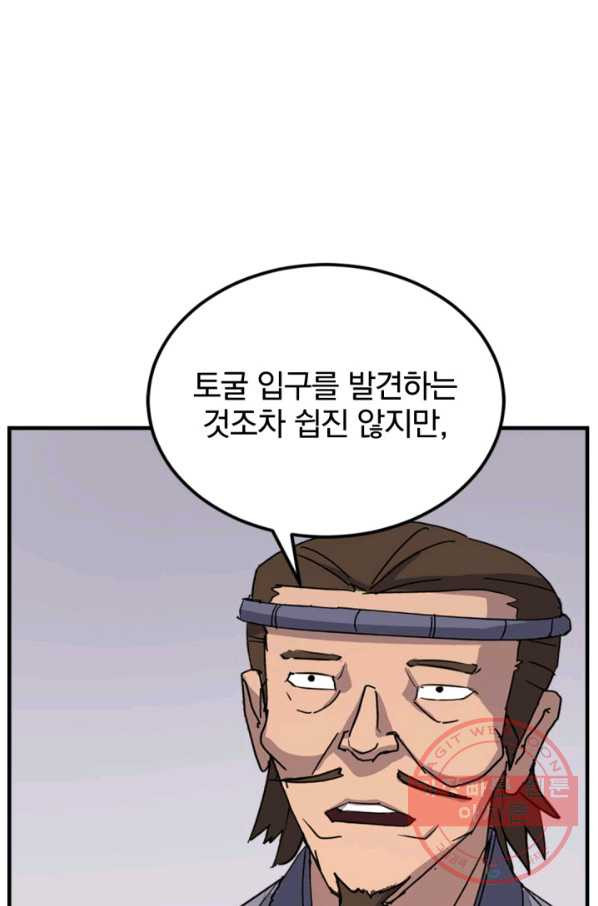 불사무적 157화 - 웹툰 이미지 32