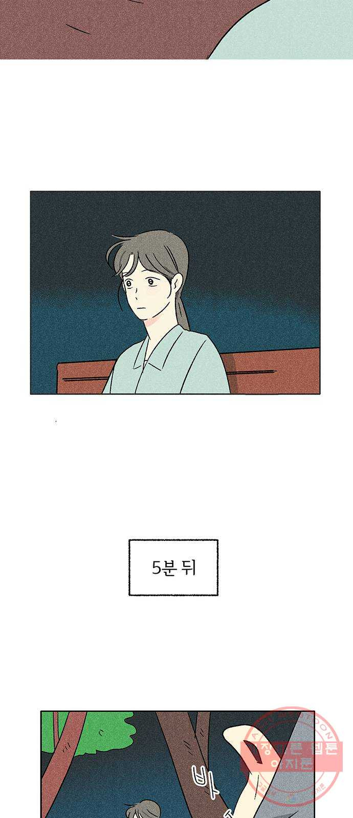 대신 심부름을 해다오 23화 - 웹툰 이미지 30