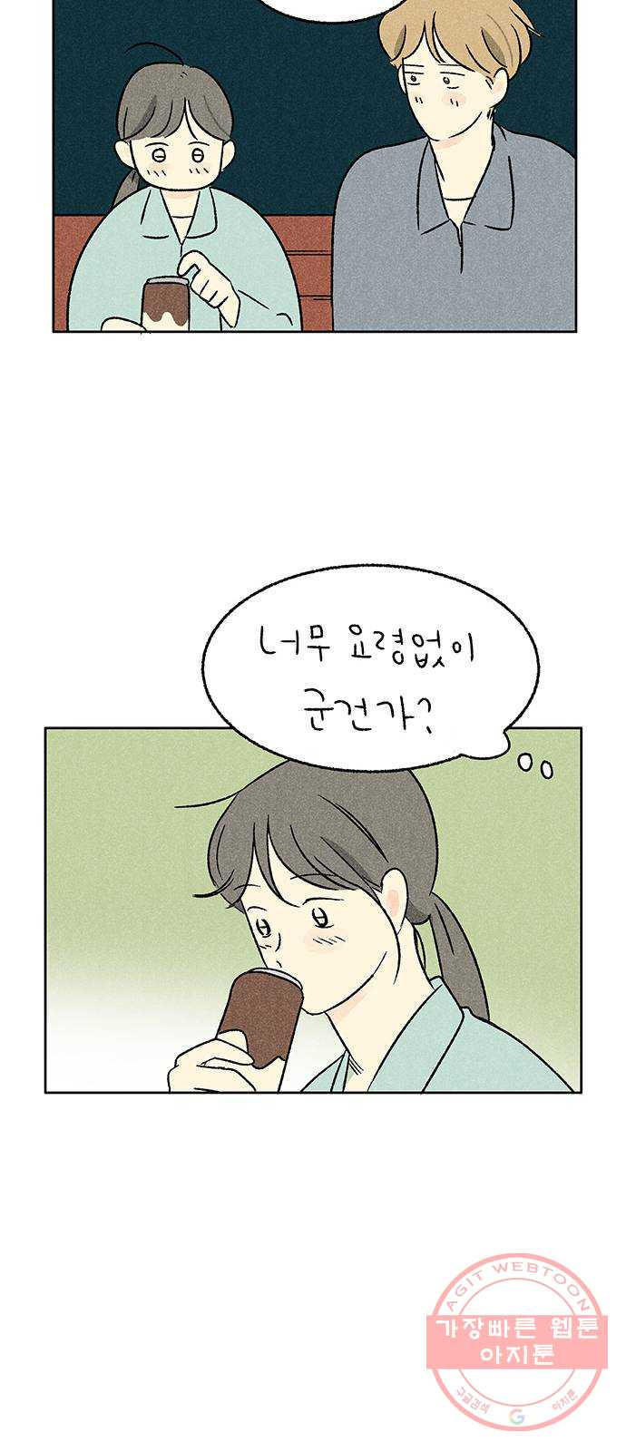 대신 심부름을 해다오 23화 - 웹툰 이미지 36