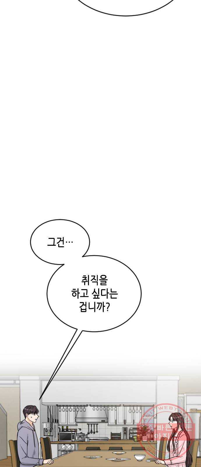 열녀박씨 계약결혼뎐 36화 - 웹툰 이미지 39