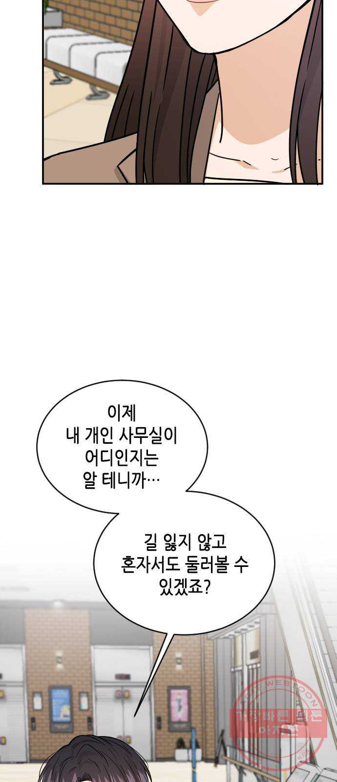 열녀박씨 계약결혼뎐 36화 - 웹툰 이미지 50