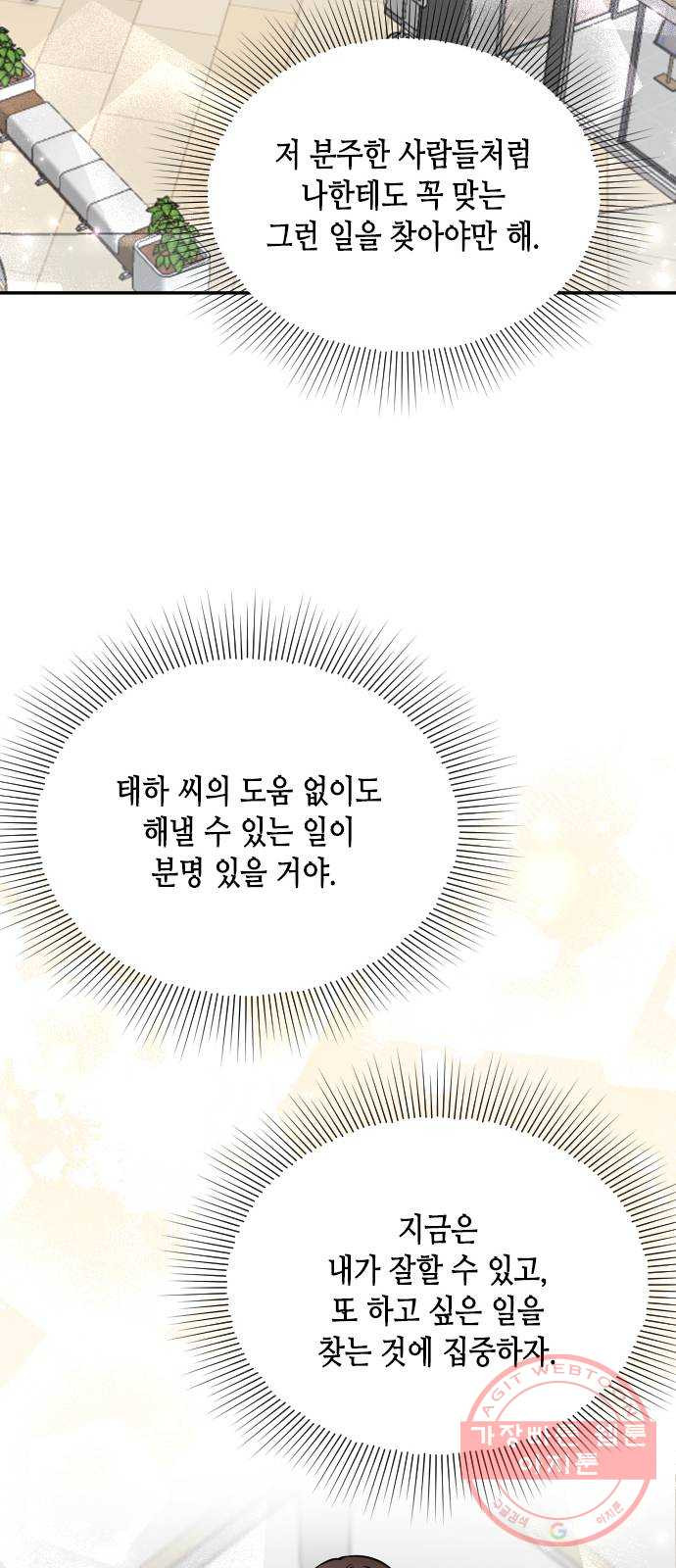 열녀박씨 계약결혼뎐 36화 - 웹툰 이미지 57