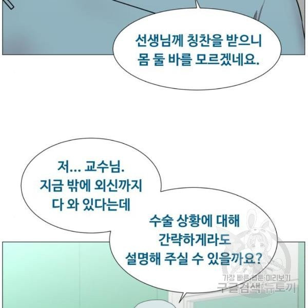 중증외상센터 : 골든 아워 83화 - 웹툰 이미지 6