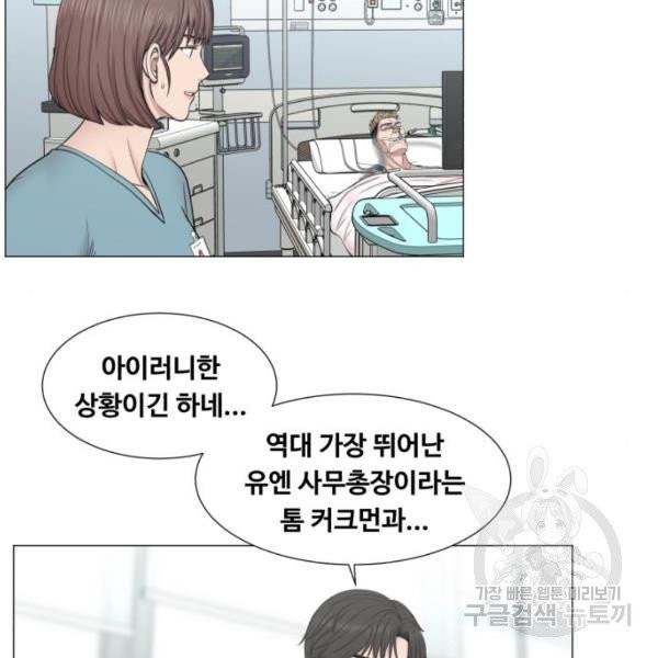 중증외상센터 : 골든 아워 83화 - 웹툰 이미지 14