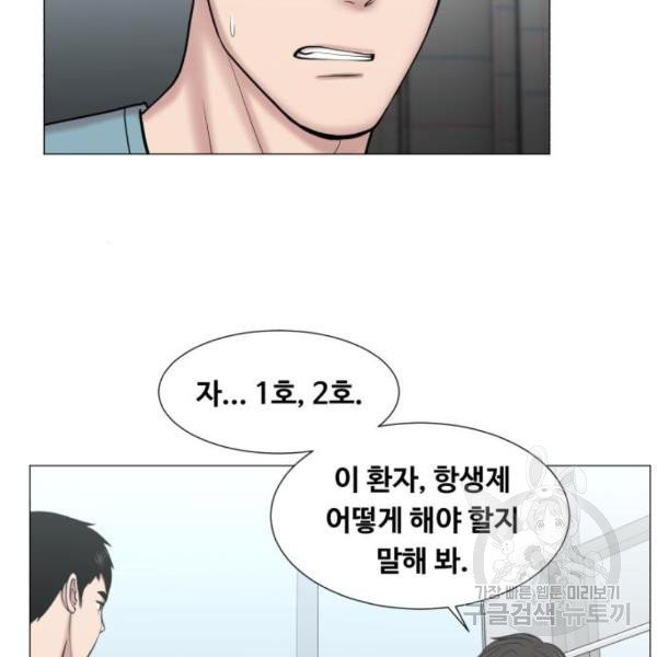 중증외상센터 : 골든 아워 83화 - 웹툰 이미지 18