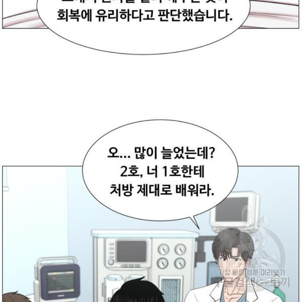 중증외상센터 : 골든 아워 83화 - 웹툰 이미지 25