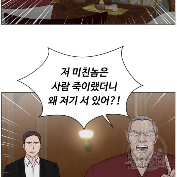 중증외상센터 : 골든 아워 83화 - 웹툰 이미지 36