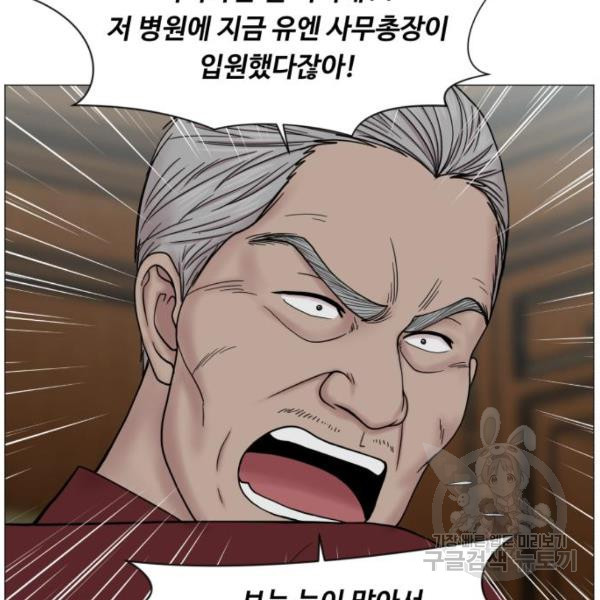 중증외상센터 : 골든 아워 83화 - 웹툰 이미지 39