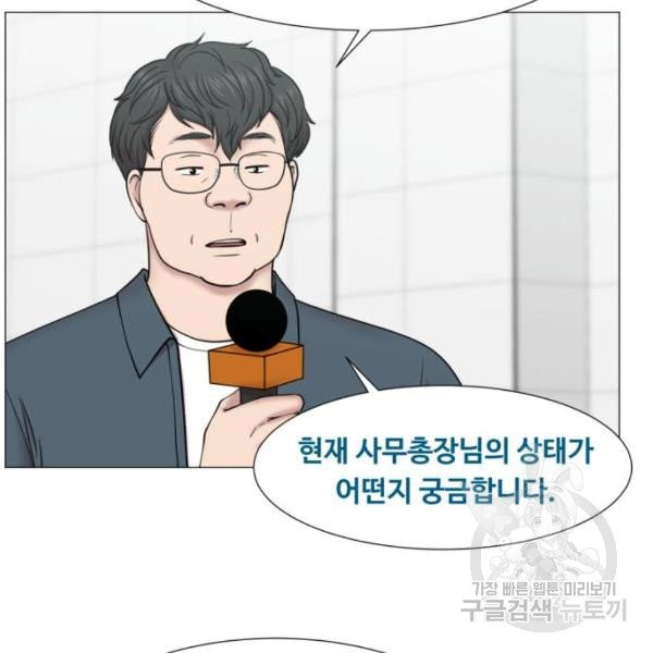 중증외상센터 : 골든 아워 83화 - 웹툰 이미지 44