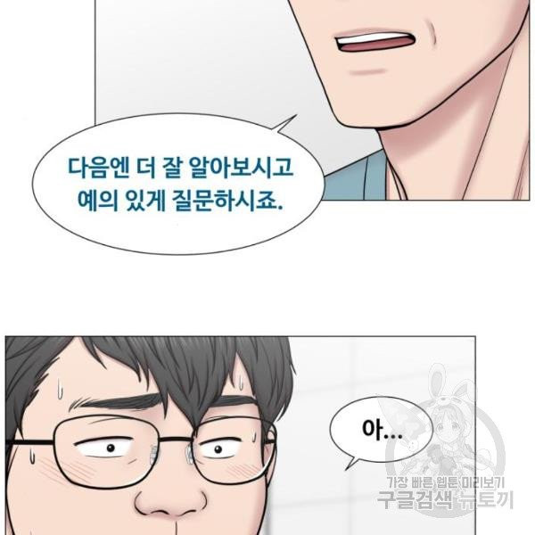 중증외상센터 : 골든 아워 83화 - 웹툰 이미지 53