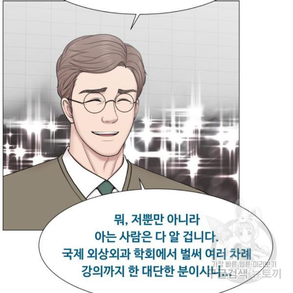 중증외상센터 : 골든 아워 83화 - 웹툰 이미지 58