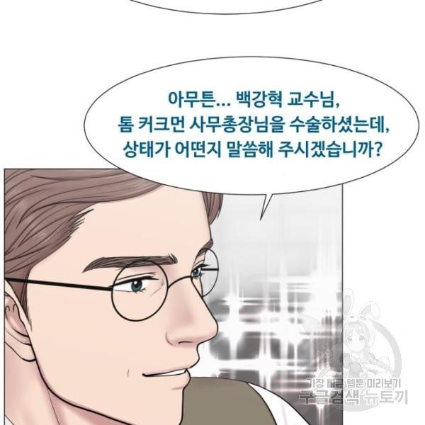 중증외상센터 : 골든 아워 83화 - 웹툰 이미지 59