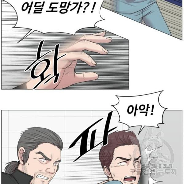 중증외상센터 : 골든 아워 83화 - 웹툰 이미지 69