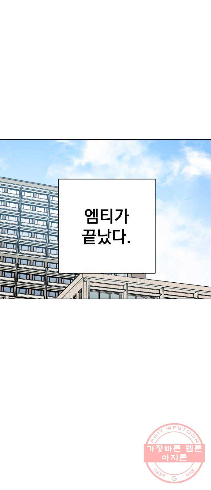 찐:종합게임동아리 20화 - 웹툰 이미지 1