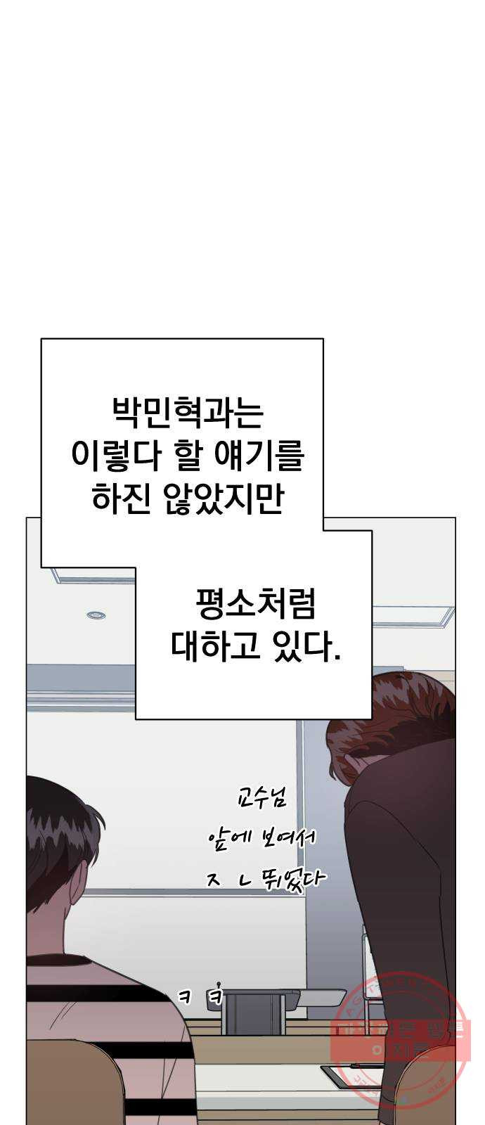 찐:종합게임동아리 20화 - 웹툰 이미지 3