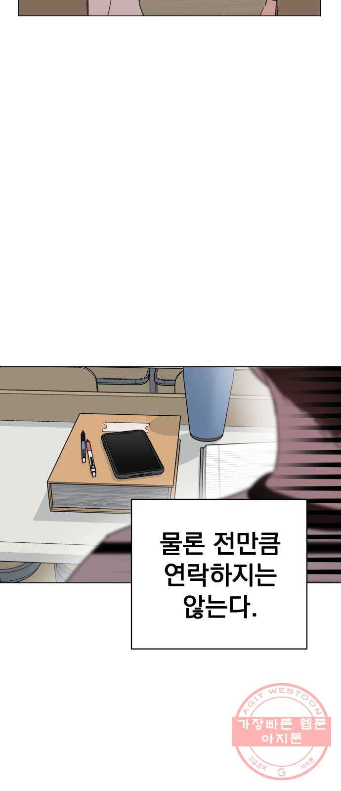 찐:종합게임동아리 20화 - 웹툰 이미지 4