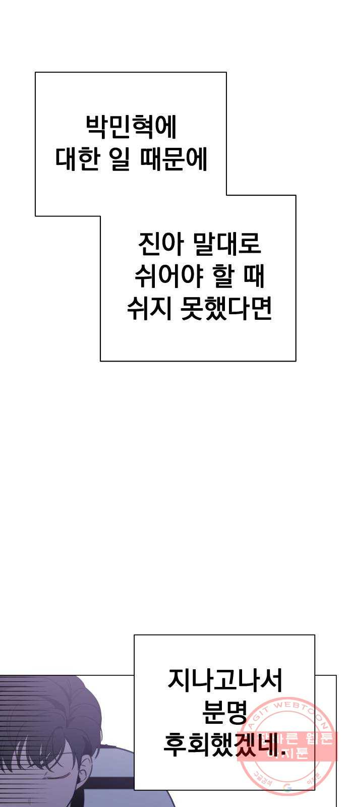 찐:종합게임동아리 20화 - 웹툰 이미지 6