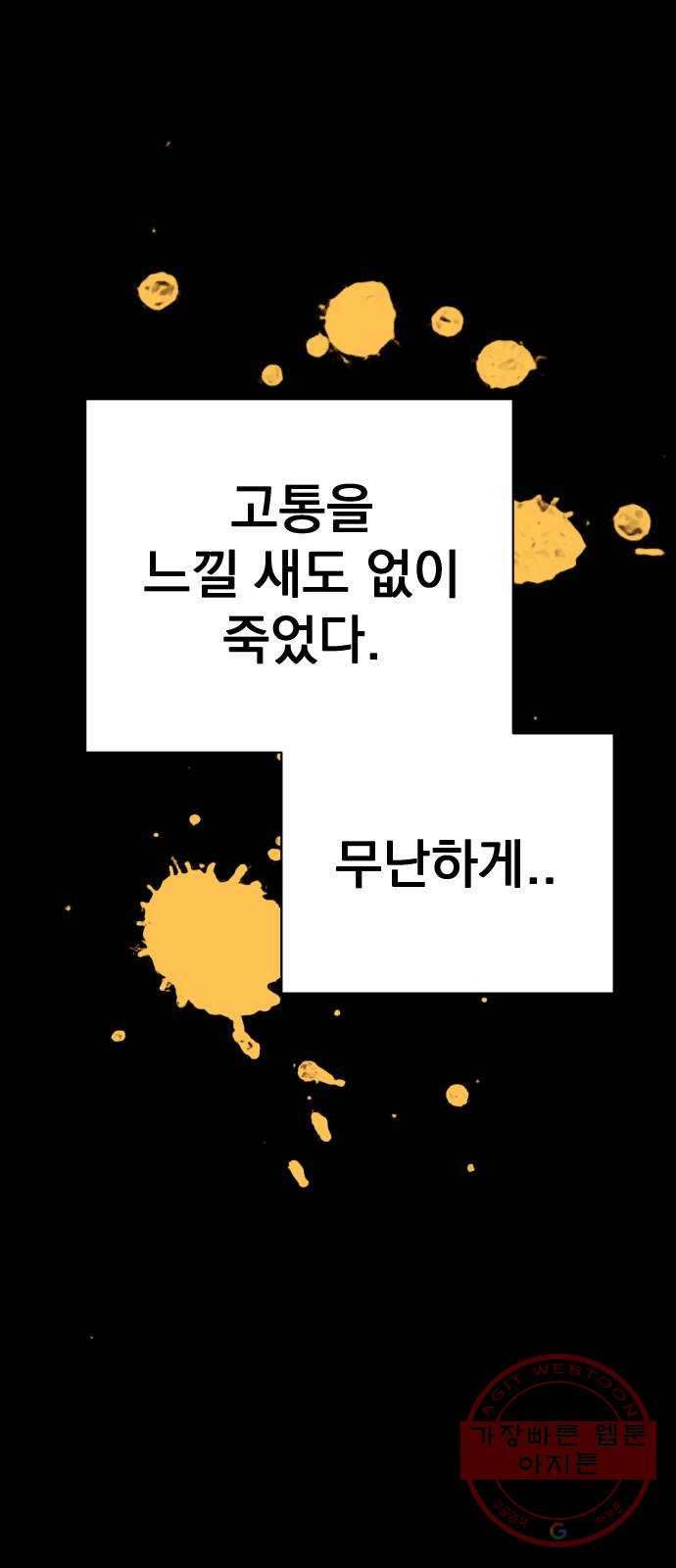 찐:종합게임동아리 20화 - 웹툰 이미지 16