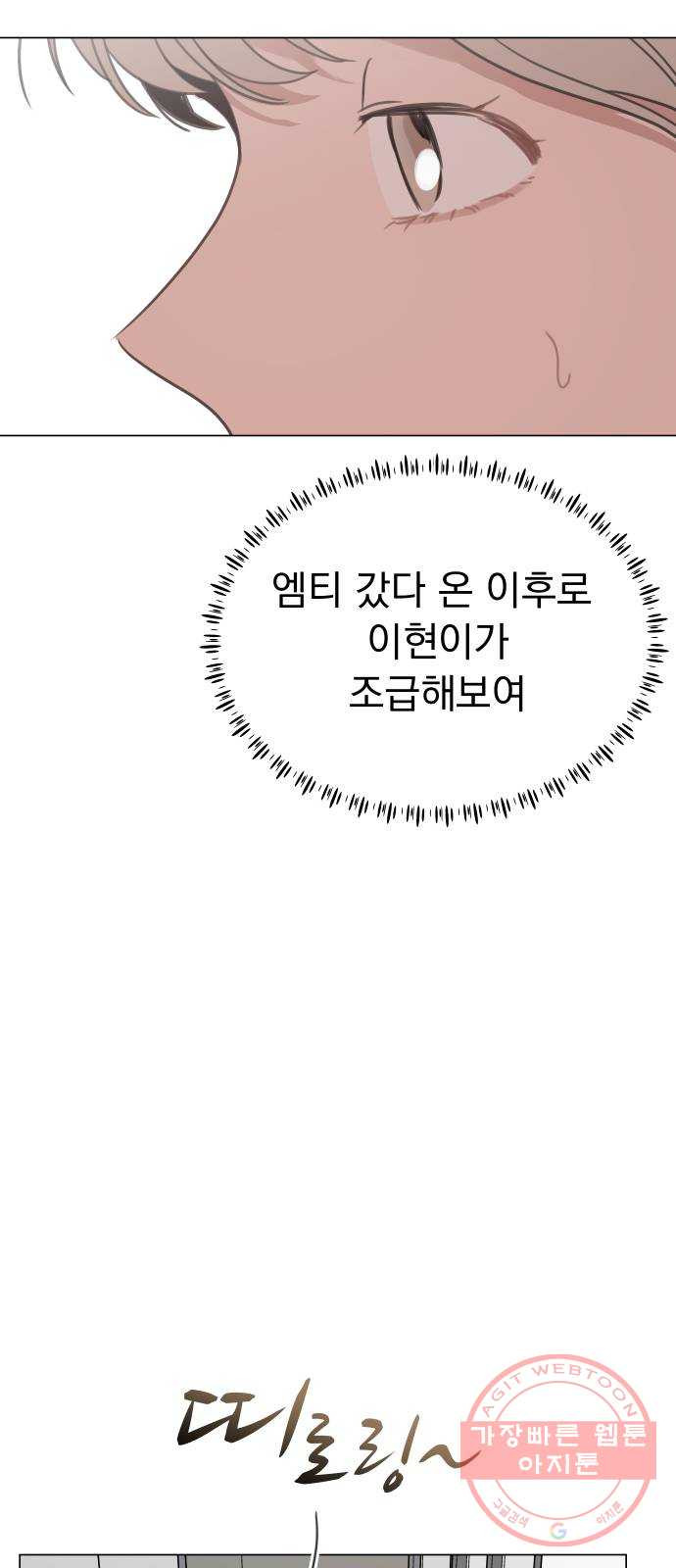 찐:종합게임동아리 20화 - 웹툰 이미지 24