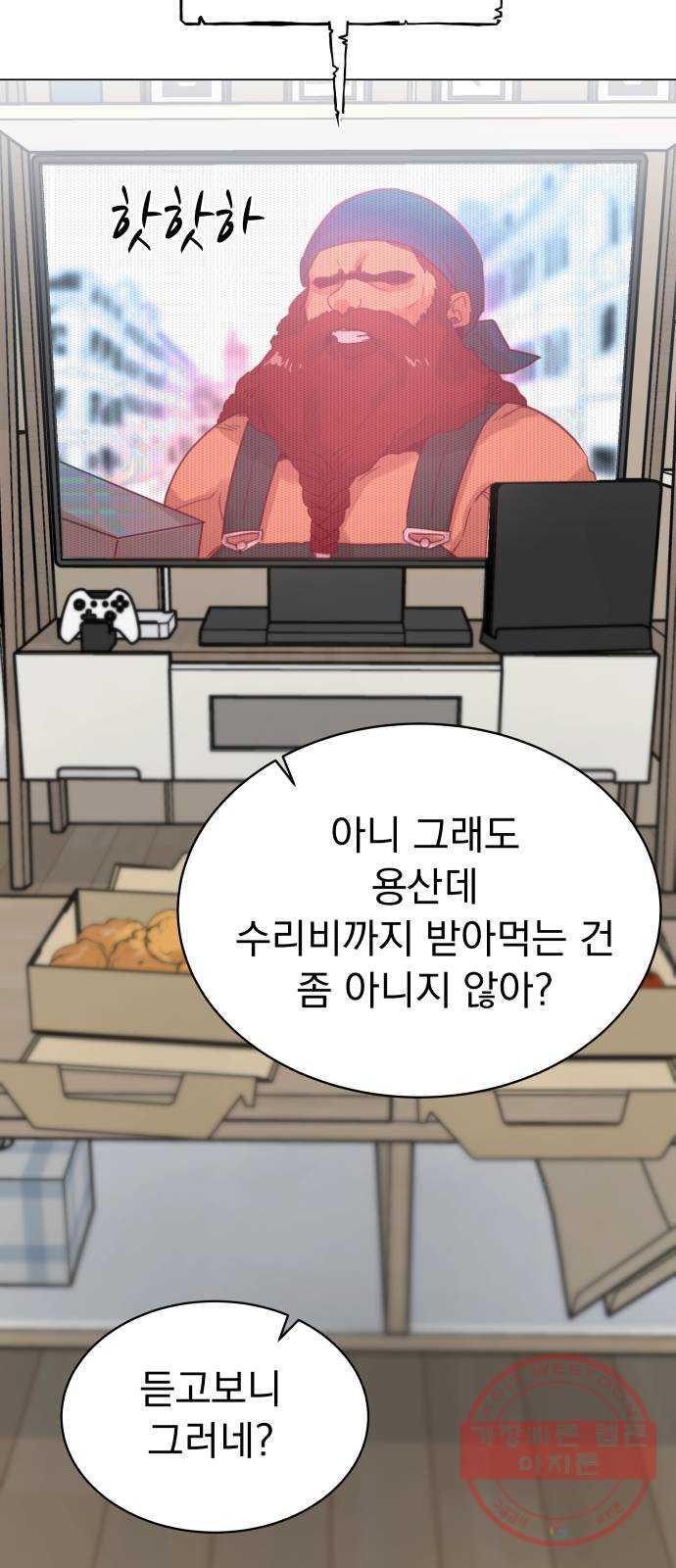 찐:종합게임동아리 20화 - 웹툰 이미지 27