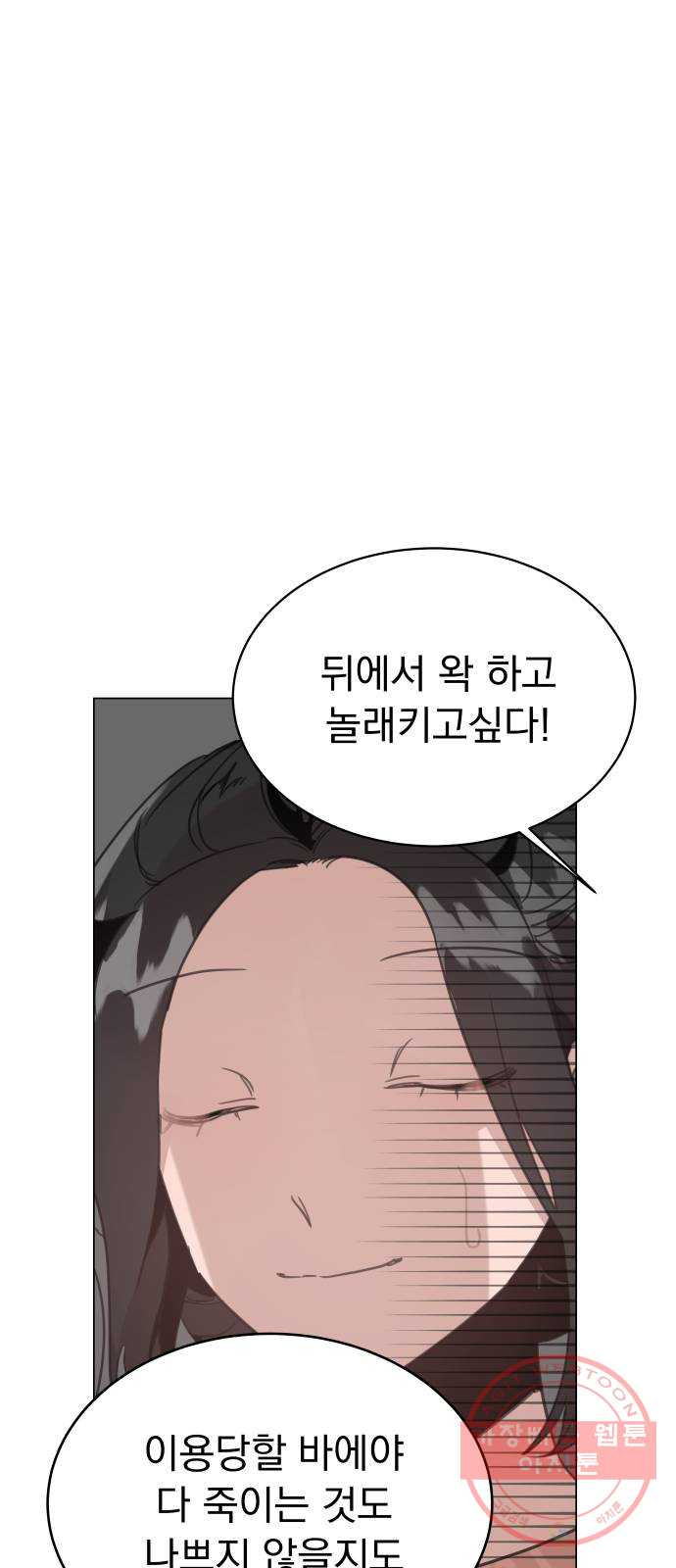 찐:종합게임동아리 20화 - 웹툰 이미지 31