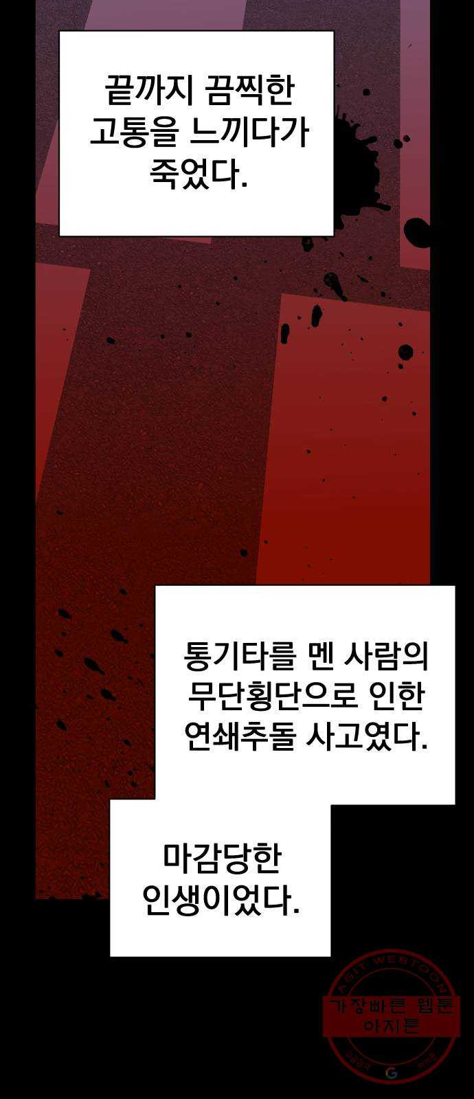 찐:종합게임동아리 20화 - 웹툰 이미지 41