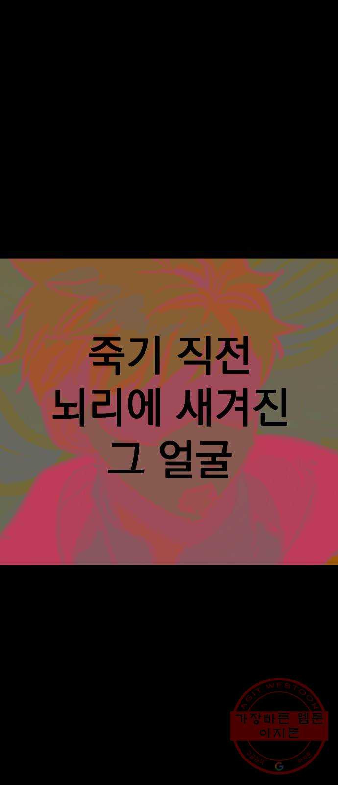 찐:종합게임동아리 20화 - 웹툰 이미지 42