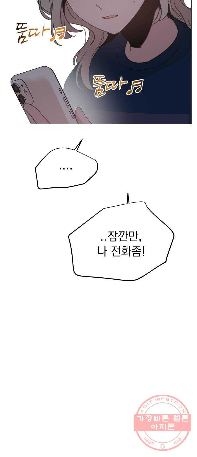 찐:종합게임동아리 20화 - 웹툰 이미지 55