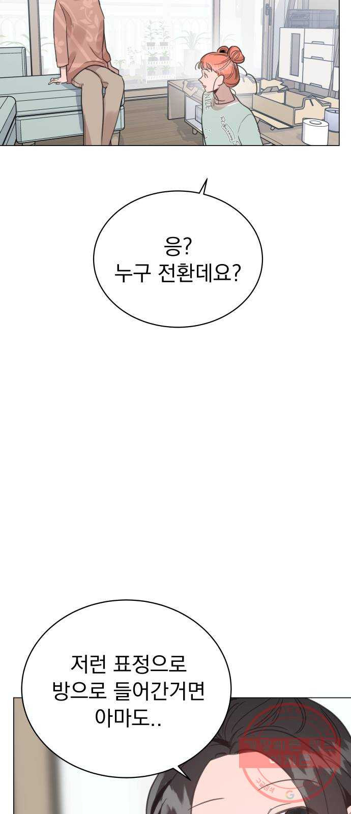 찐:종합게임동아리 20화 - 웹툰 이미지 57