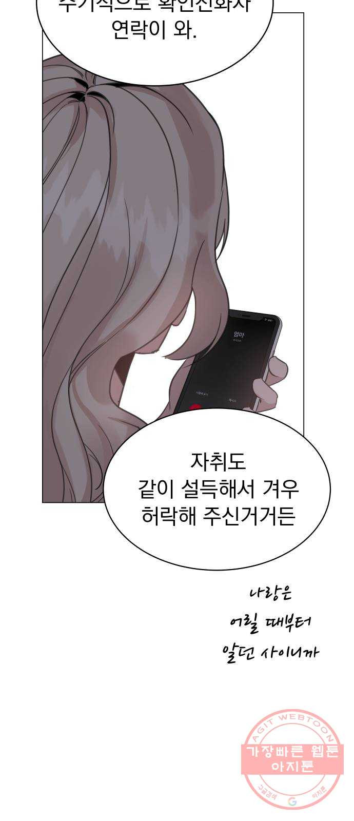 찐:종합게임동아리 20화 - 웹툰 이미지 60